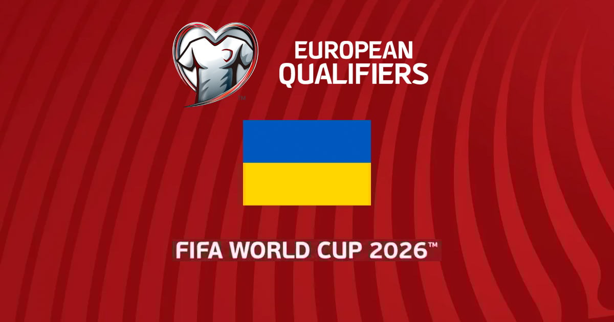 Украина все еще может попасть на ЧМ-2026