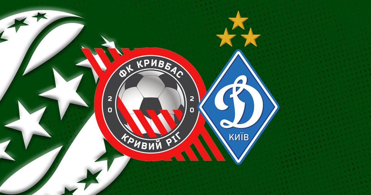 Онлайн-трансляція матчу УПЛ Кривбас - Динамо