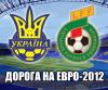 Украина - Литва - 4:0. Все голы