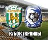 "Карпаты" - "Черноморец". Гол Гладкого