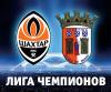 "Шахтер" - "Брага" - 0:4. Вы верите?