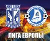 Что делать "Днепру" в Европе?