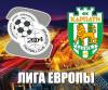 "Футбол" покажет матч "Зестафони" - "Карпаты"
