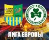 Лемонис: "Мы пытались "заморозить" трибуны "Металлиста"