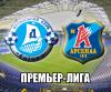"Днепр" - "Арсенал К". Оценки игрокам