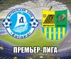 "Днепр" - "Металлист": и "минус 20" в перспективе