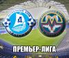 "Днепр" - "Металлург" (З). Анонс матча