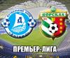 "Днепр" - "Ворскла" - 1:1. Все голы