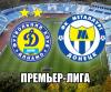 "Динамо" - "Металлург" (Д) - 1:0. А если бы не Шева...