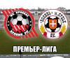 "Кривбасс" - "Волынь". Анонс матча