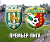 "Карпаты" - "Ворскла". Все голы