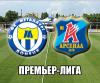 "Металлург" (Д) - "Арсенал" - 1:5. Разгром бесхарактерных