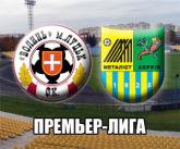 Футбол в Луцке не нужен? Футбол в Луцке не нужен?