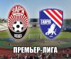 "Заря" - "Таврия" - 5:3. Это просто праздник какой-то...