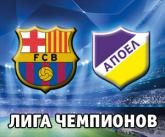 Пике для АПОЕЛа Пике для АПОЕЛа