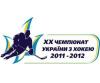 Хоккей. Чемпионат Украины 2010-11