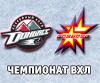 Чемпионат ВХЛ 2011-12