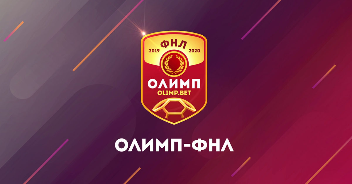 Pervenstvo Rossii Fnl Tablica Rezultaty Raspisanie Novosti Futbola Terrikon Futbol I Sport Ukrainy