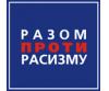 Как "Арсенал" и "Днепр" с расизмом боролись