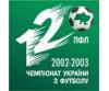 "Днепр" - единоличный лидер