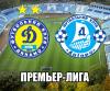 "Динамо" побеждает и без Суркисов
