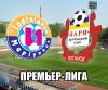 У "Ильичевца" закончились хлеб и соль