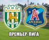 Ледовое побоище во Львове