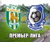 "Карпаты" - "Черноморец": ни нашим - ни вашим