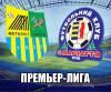 Подарок женам "Металлиста"