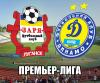 "Заря" - "Динамо": это были квалифицированные арбитры... "Заря" - "Динамо": это были квалифицированные арбитры...