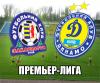 Валерий Зуев: "Закарпатье" заслуженно победило"