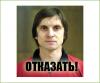 Ложная тревога?