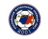 Итоги самого длинного чемпионата России