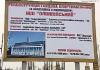 Реконструкция НСК "Олимпийского"