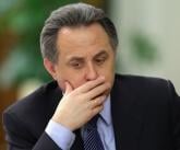 Виталий Мутко Виталий Мутко