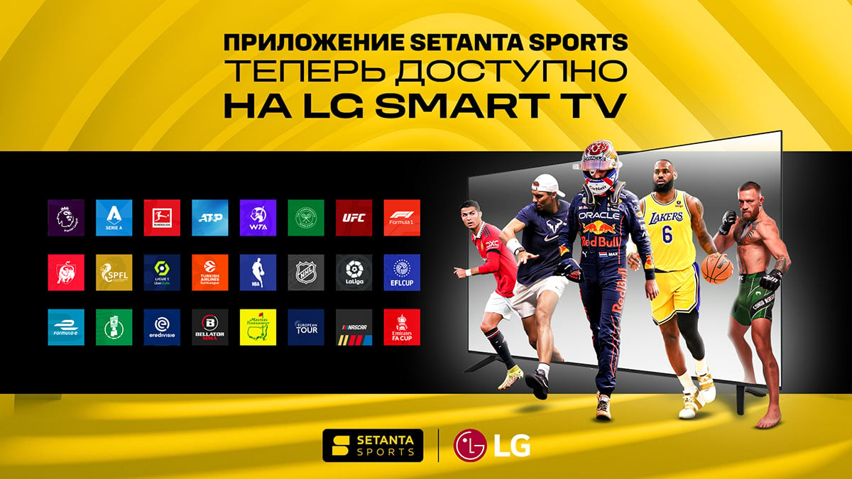 Сетанта спорт. Сетанта спорт UFC. Setanta Sports.