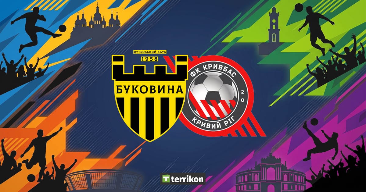 Онлайн-трансляция матча УПЛ Буковина - Кривбасс