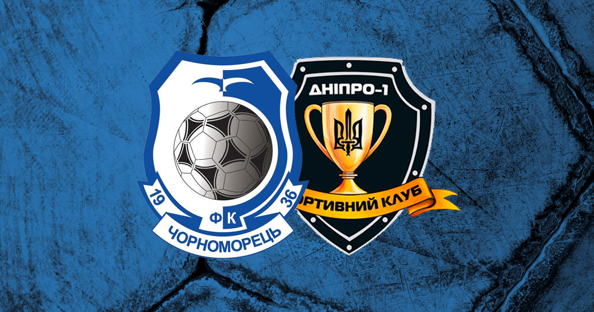 Дніпро-1 сьогодні проведе завершальний і одночасно вирішальний матч сезону