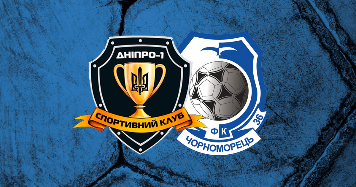 Дніпро-1 - Чорноморець трансляція матчу УПЛ