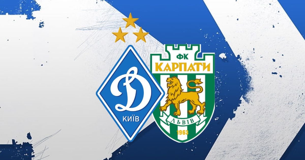 Динамо - Карпаты смотреть онлайн