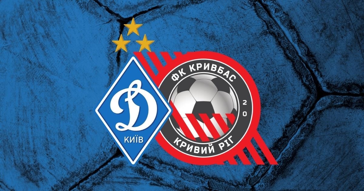 Онлайн-трансляция матча УПЛ Динамо - Кривбасс