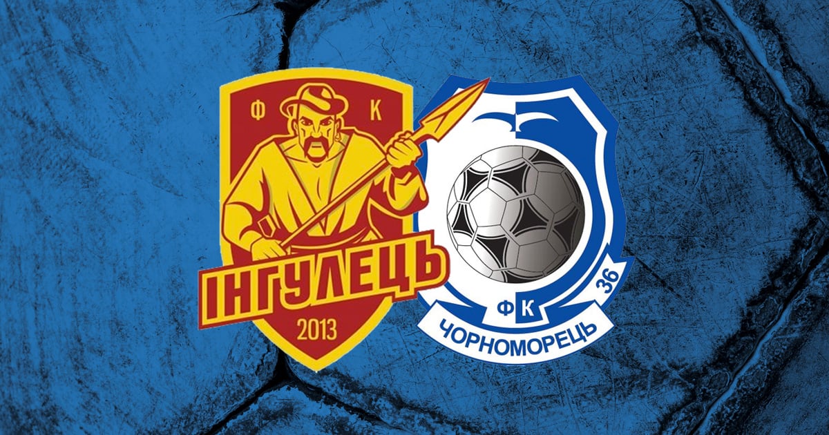 Ингулец - Черноморец 1:0