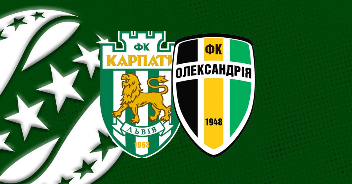 Карпаты - Александрия