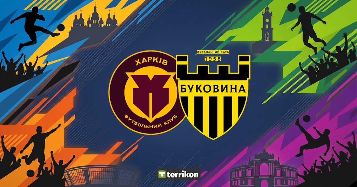 Онлайн-трансляція матчу УПЛ Харків - Буковина