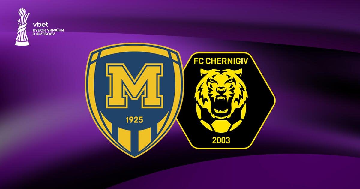 Металіст 1925 - ФК Чернігів