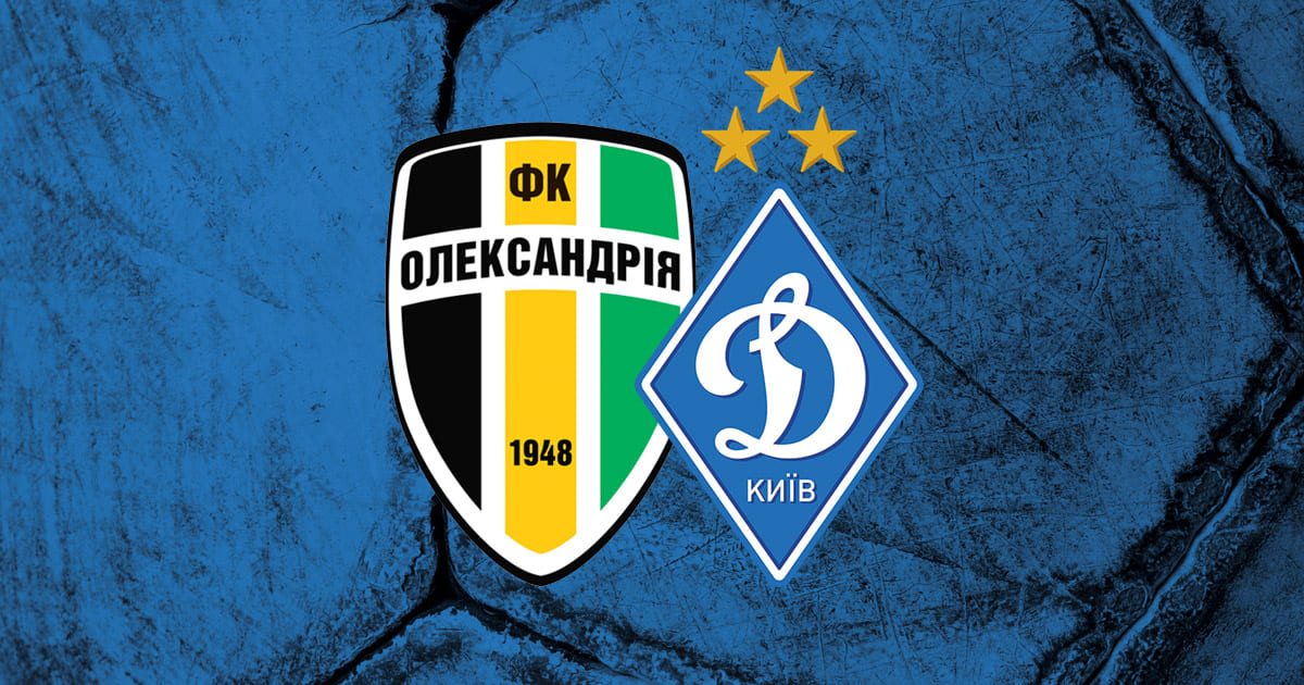 Онлайн-трансляция матча УПЛ Александрия - Динамо