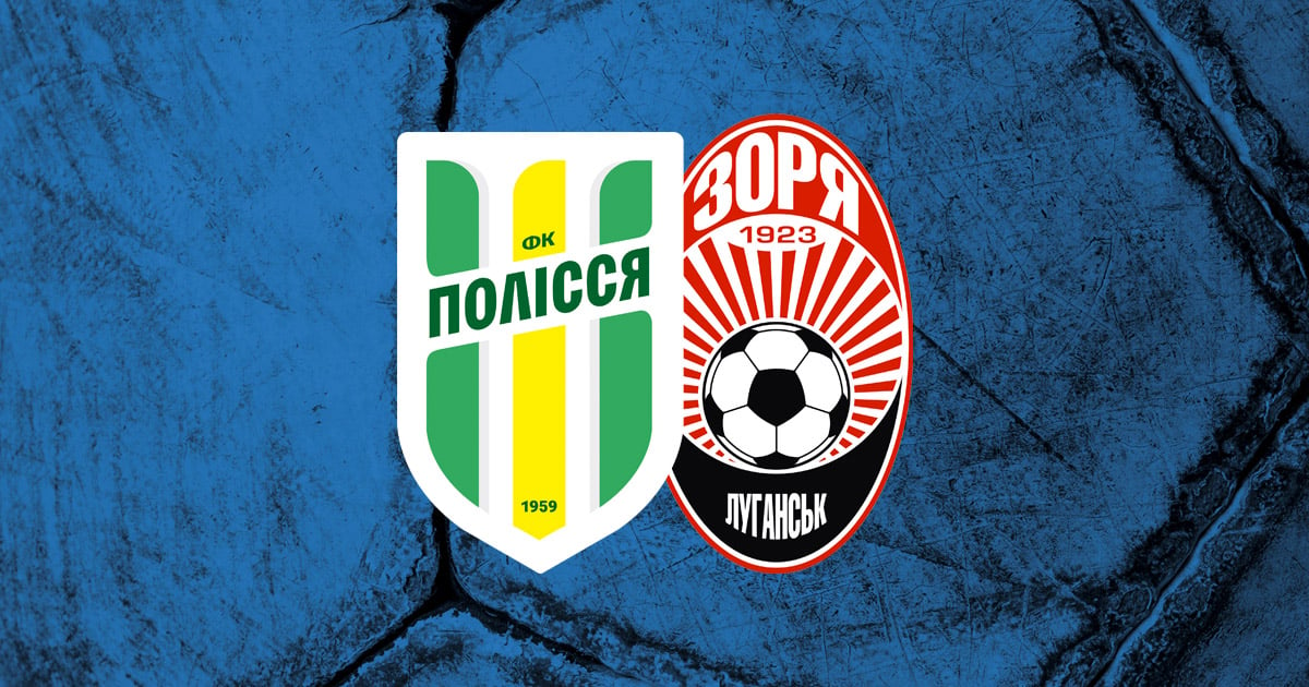 Полесье - Заря 1:1