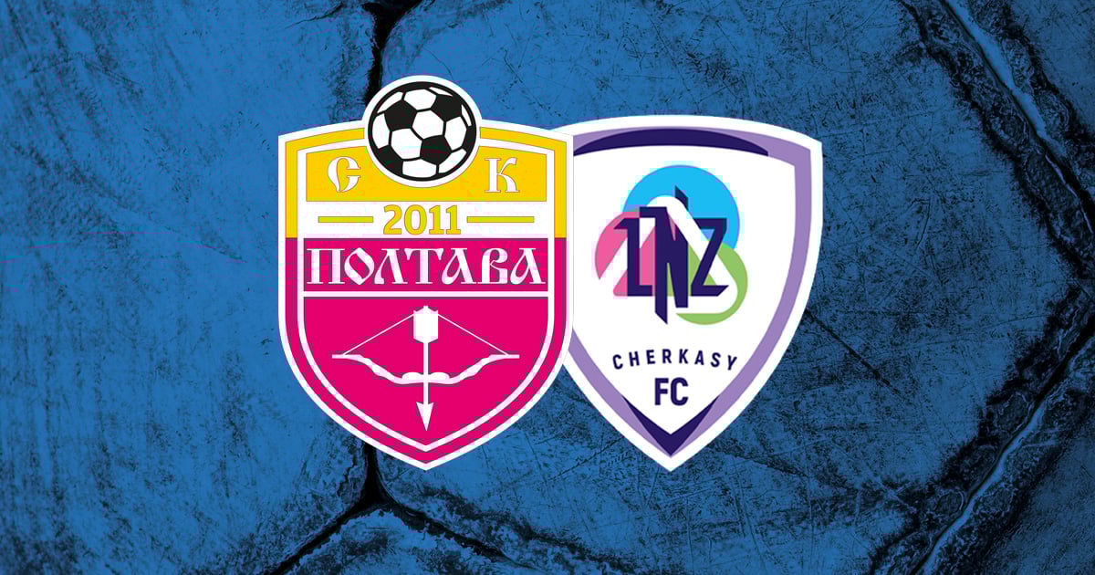 Полтава - ЛНЗ