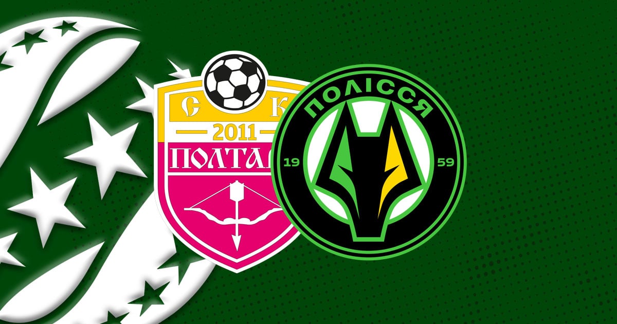 СК Полтава - Полесье смотреть онлайн