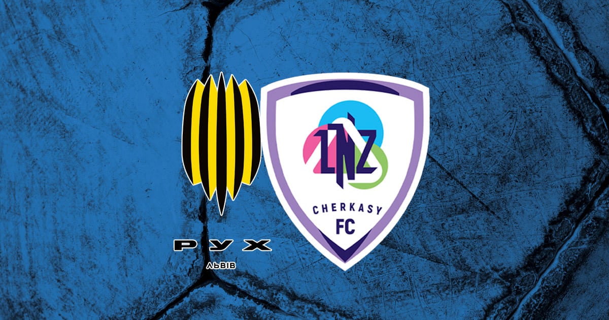 Рух - ЛНЗ смотреть онлайн